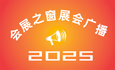 2025ɳɫũͽչ